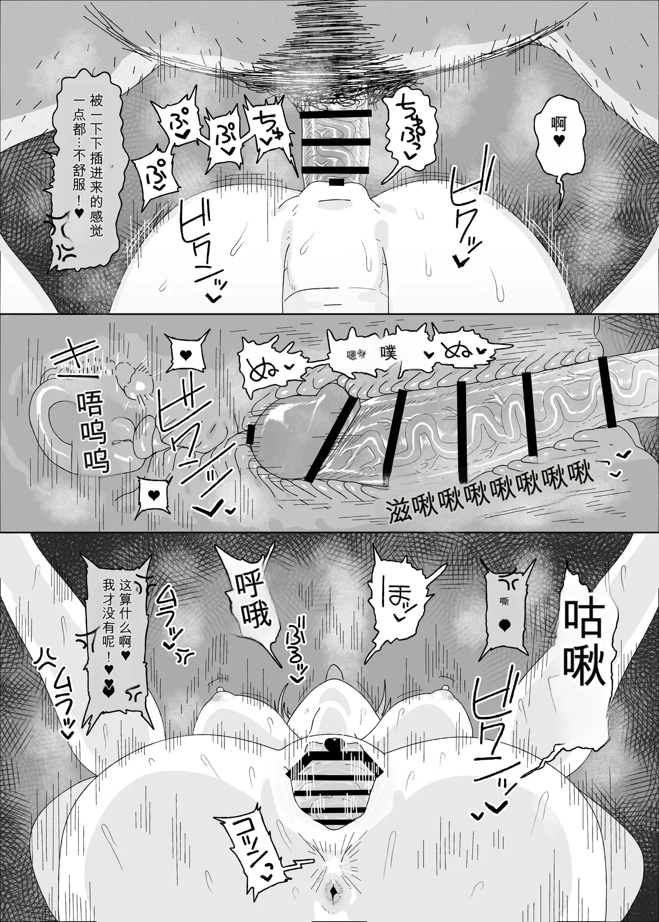 Arimura Mao vs Saimin Ojisan page 10 full