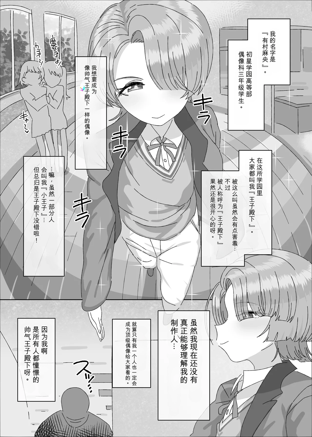 Arimura Mao vs Saimin Ojisan page 3 full