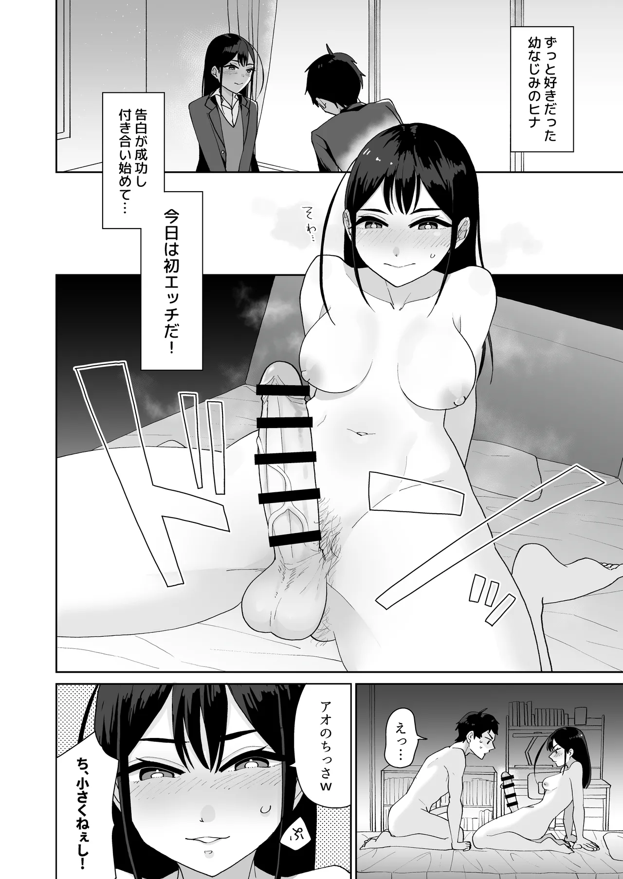 淫乱・純情・ドM ふたなり短編集 page 3 full