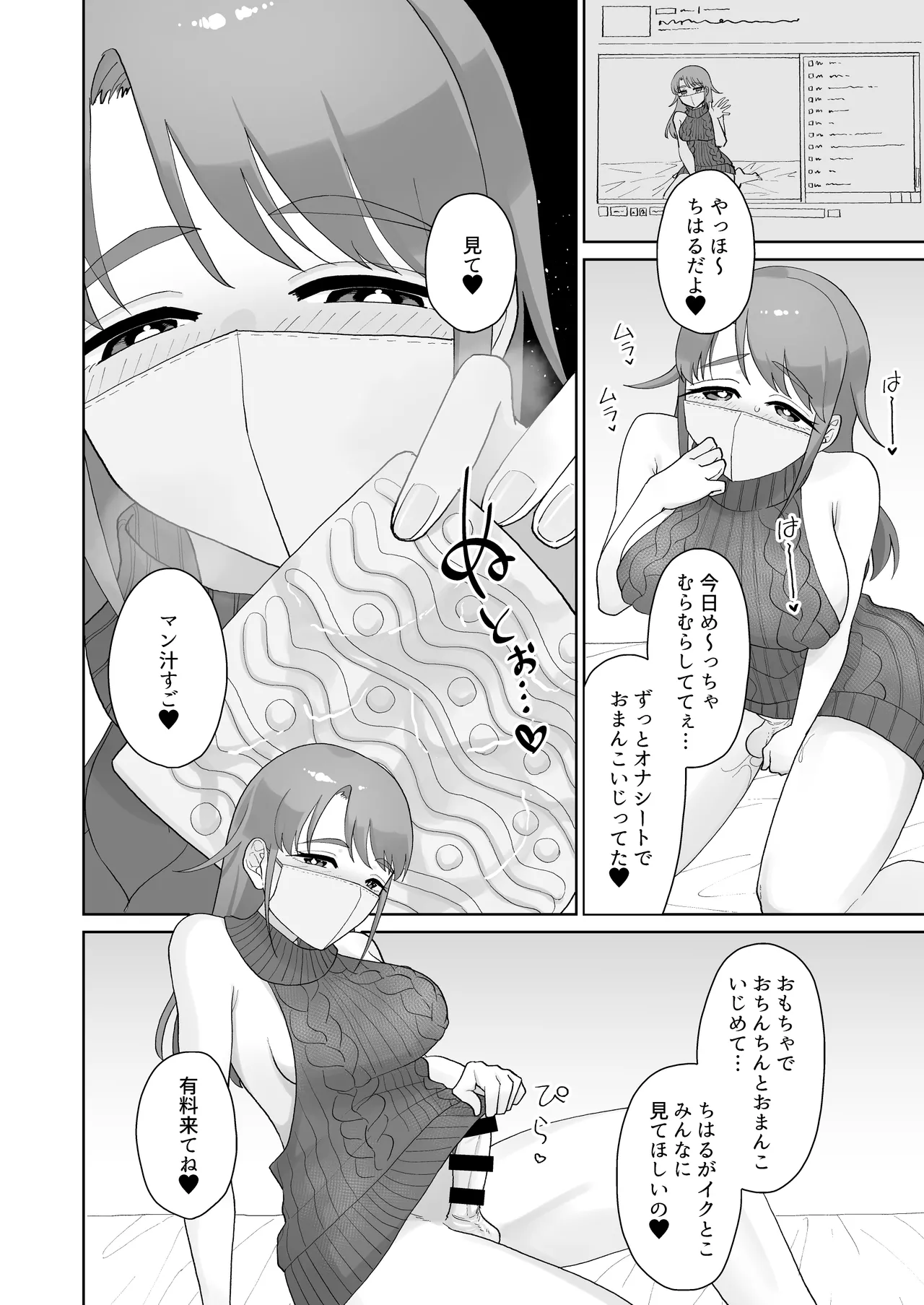 淫乱・純情・ドM ふたなり短編集 page 8 full