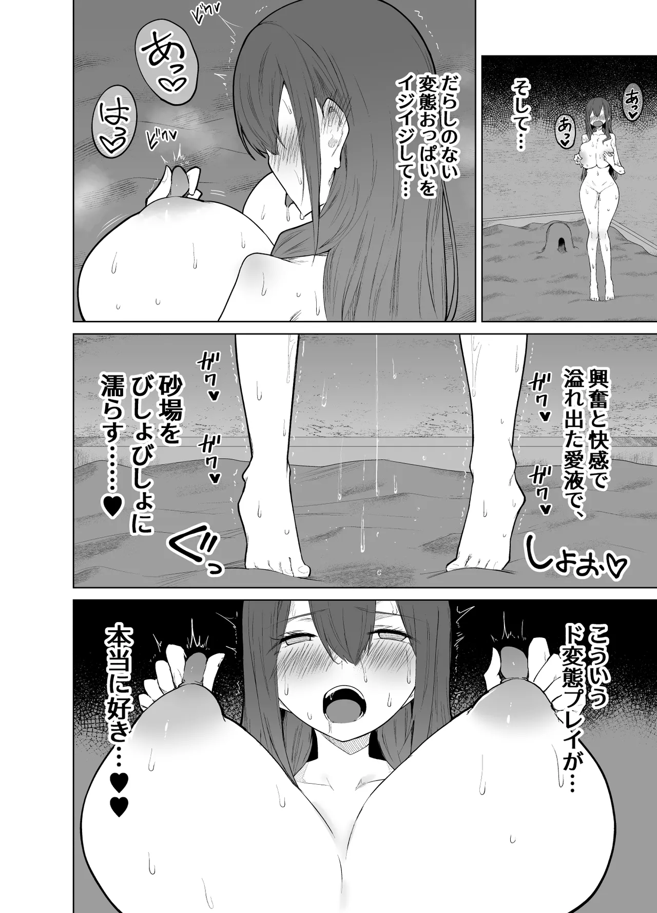 Rosshutsu Daisuki Kaishain-san no Hentai Yakou page 7 full