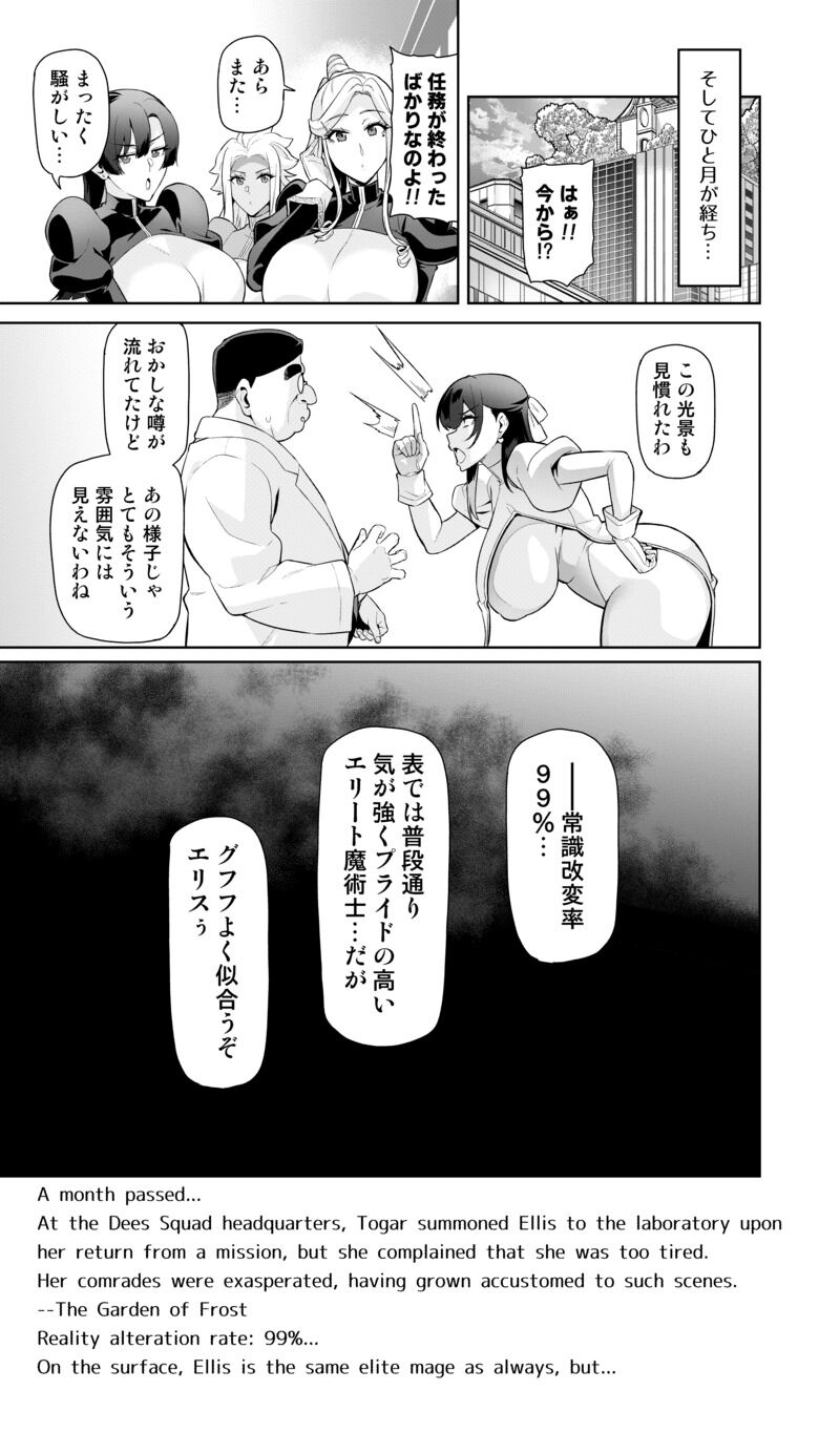 Majutsushi Tokkou Joushiki Kaihen Ch. 02 page 3 full