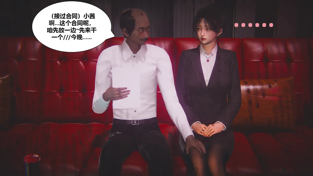 Lula潜规则HS page 3 full