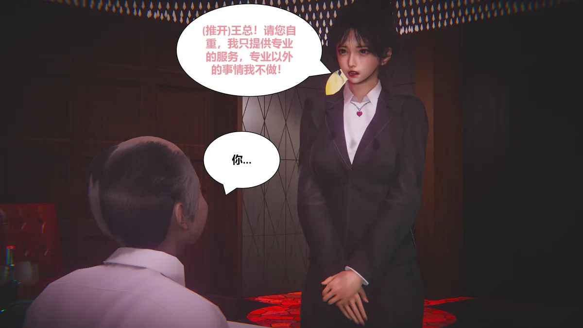 Lula潜规则HS page 4 full