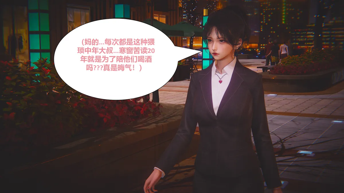Lula潜规则HS page 8 full