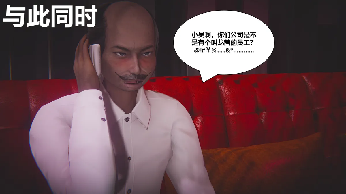 Lula潜规则HS page 9 full