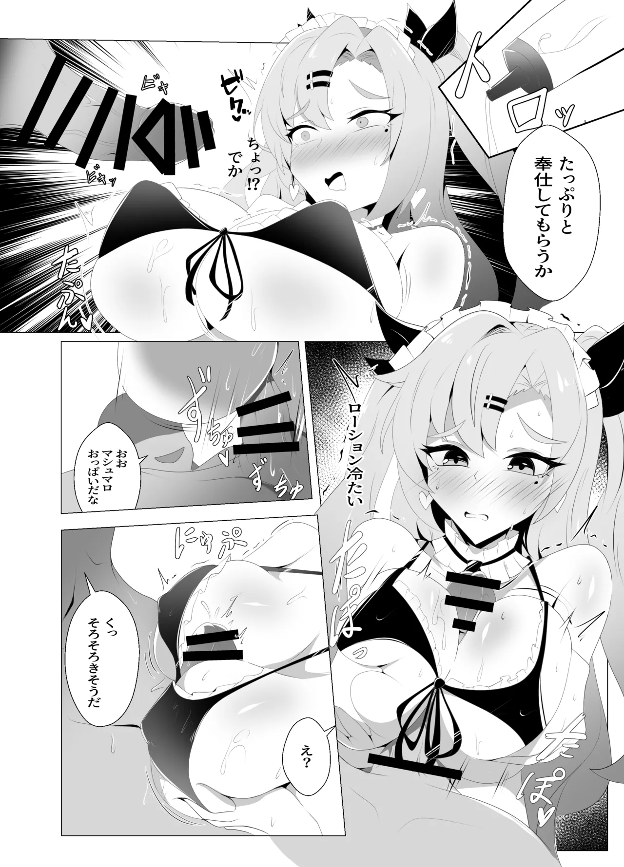 邪兎屋の性処理出張サービス page 8 full
