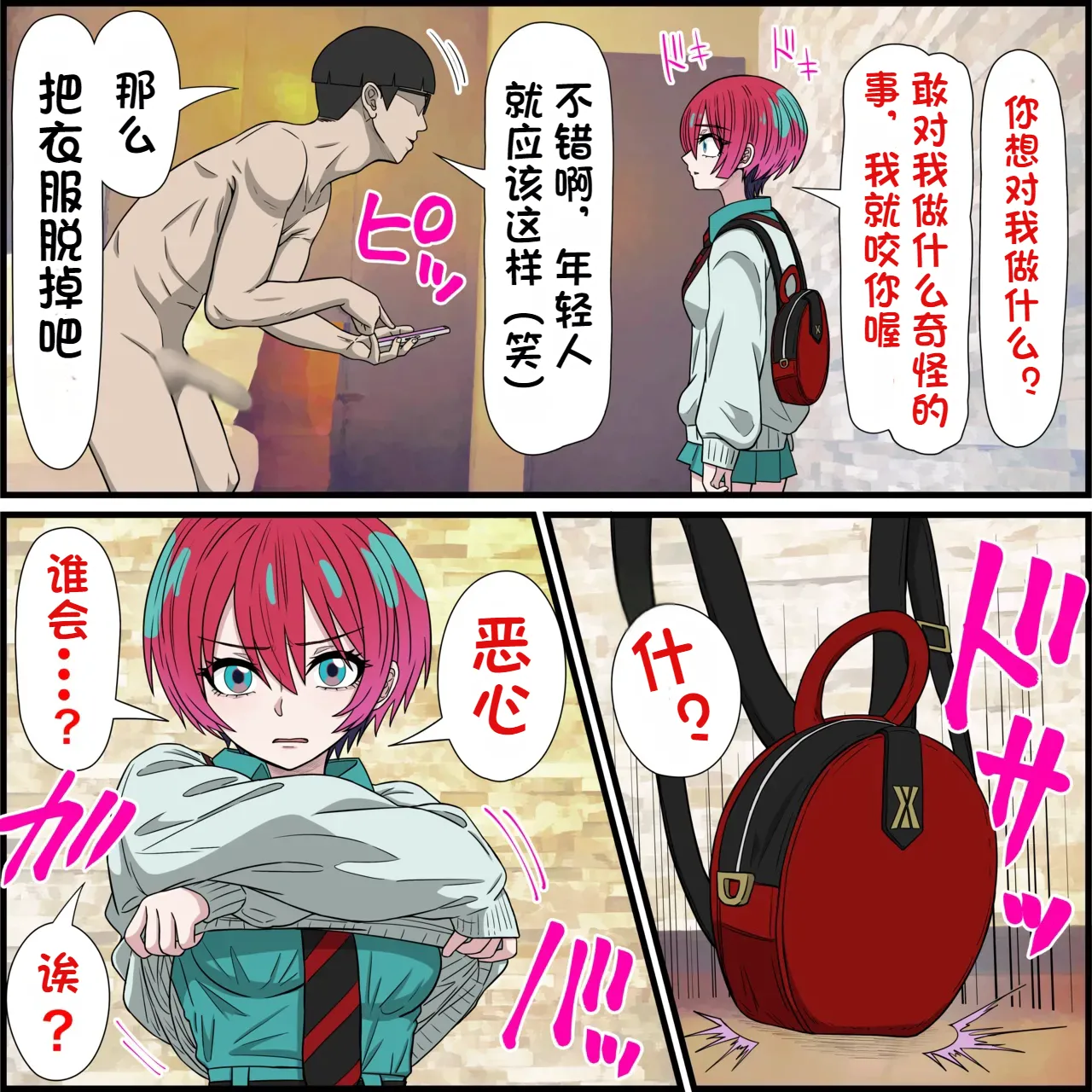 An app that lets you have sex with anime characters page 5 full