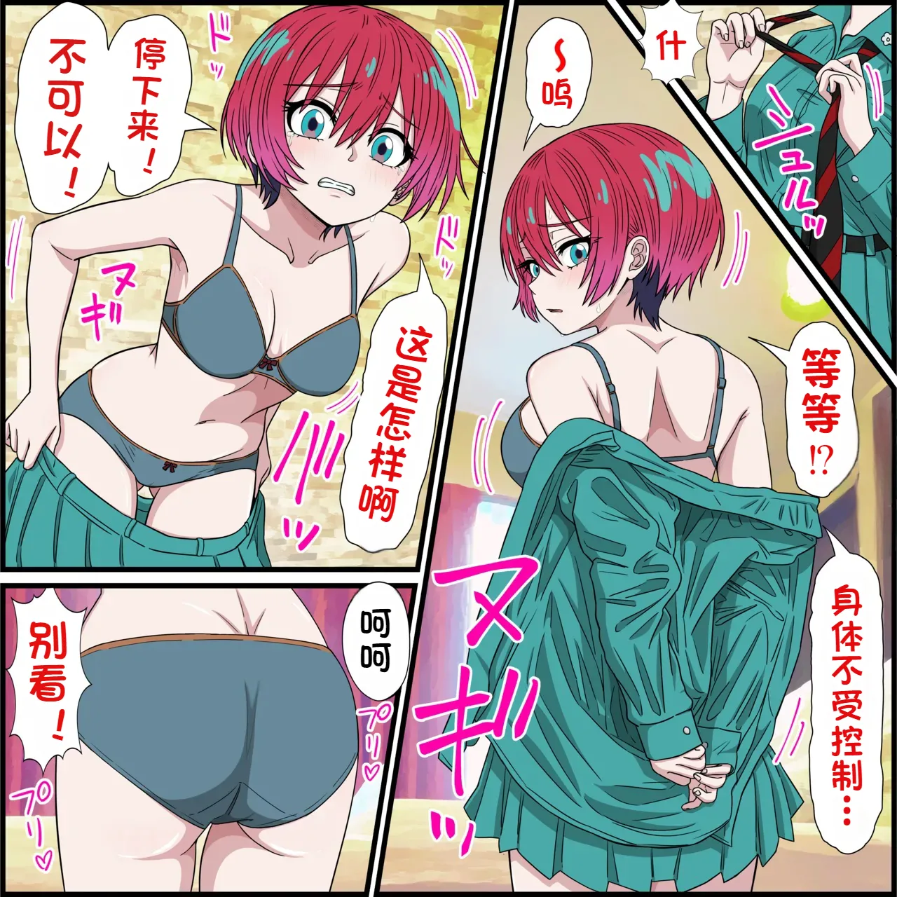 An app that lets you have sex with anime characters page 6 full