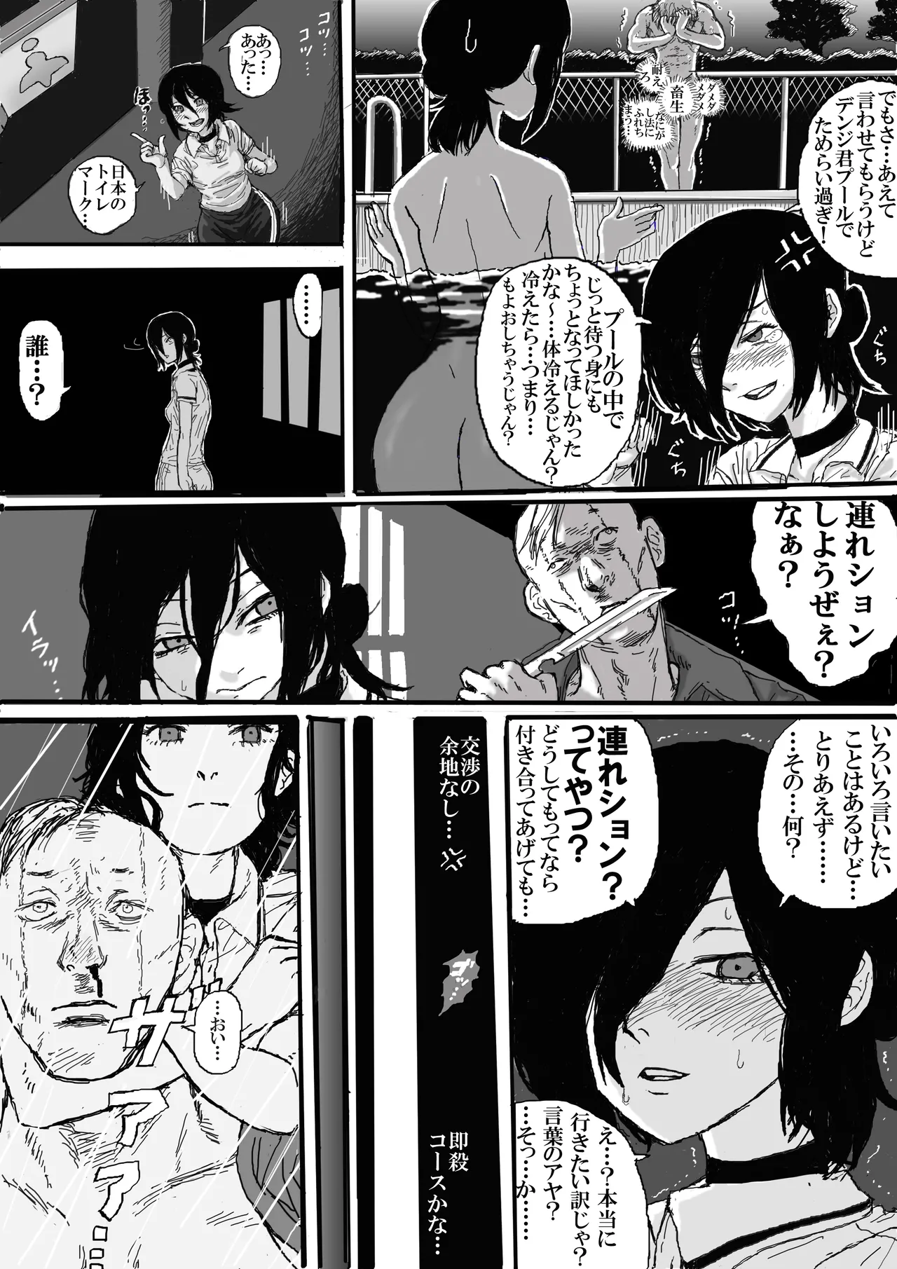 Moshimo Reze ga  30 Bai Ponkotsu Spy dattara? page 2 full