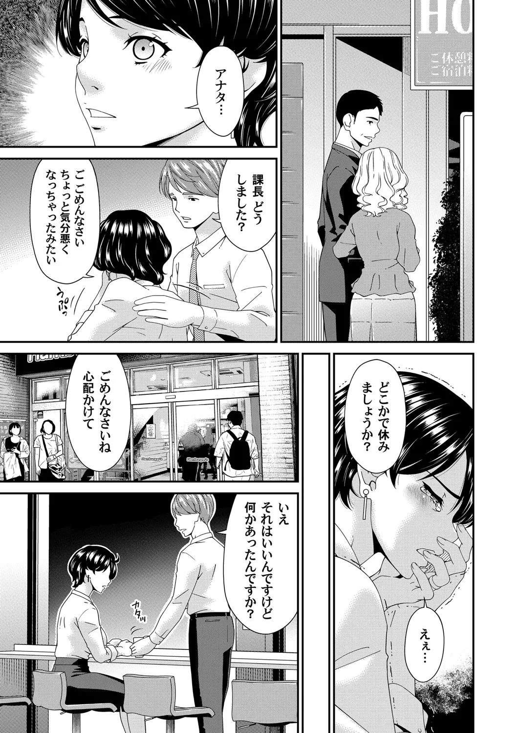 En'yoku no Hana page 3 full