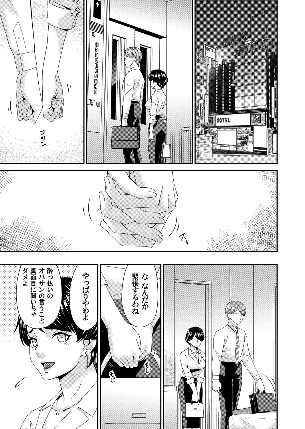 En'yoku no Hana page 5 full