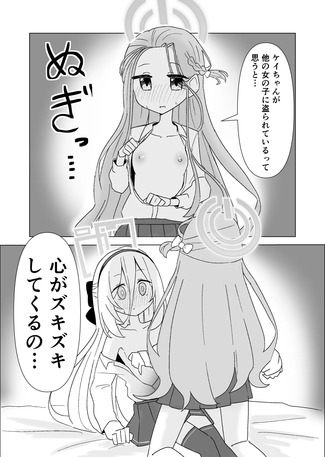 ユズケイエッチ漫画 page 7 full