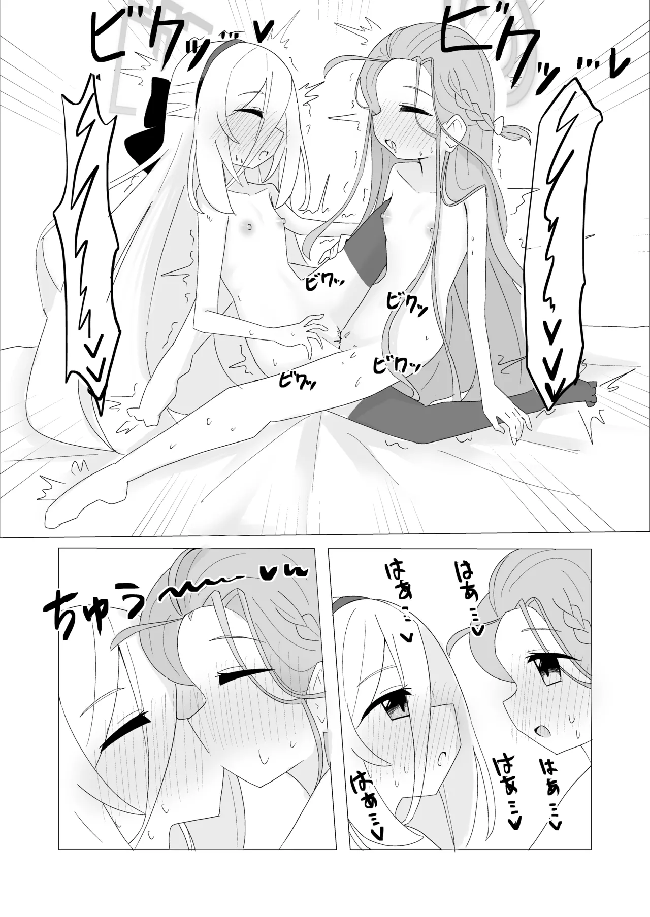 ユズケイエッチ漫画 page 8 full