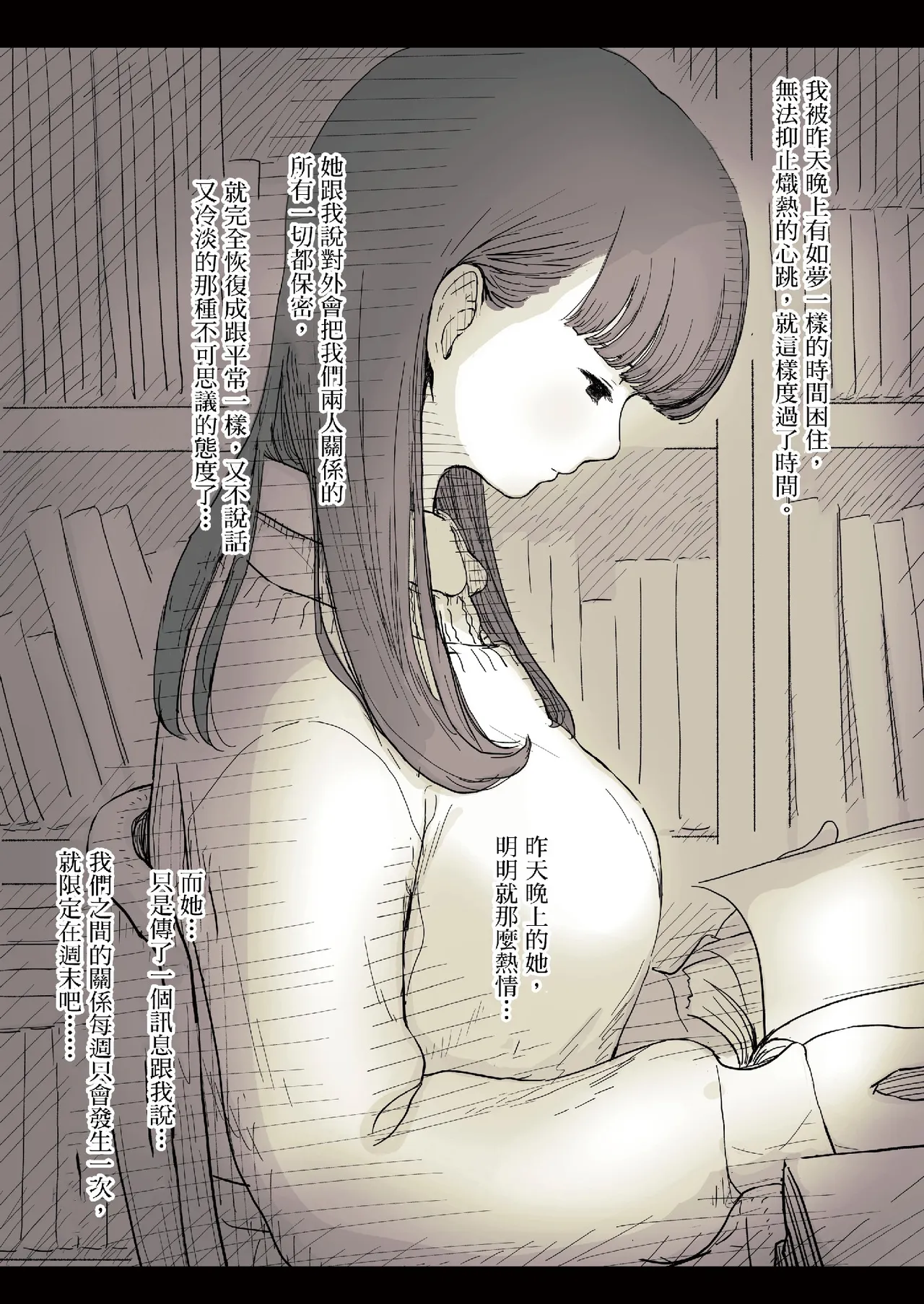 Bungaku Joshi ni Taberareru 2 page 5 full