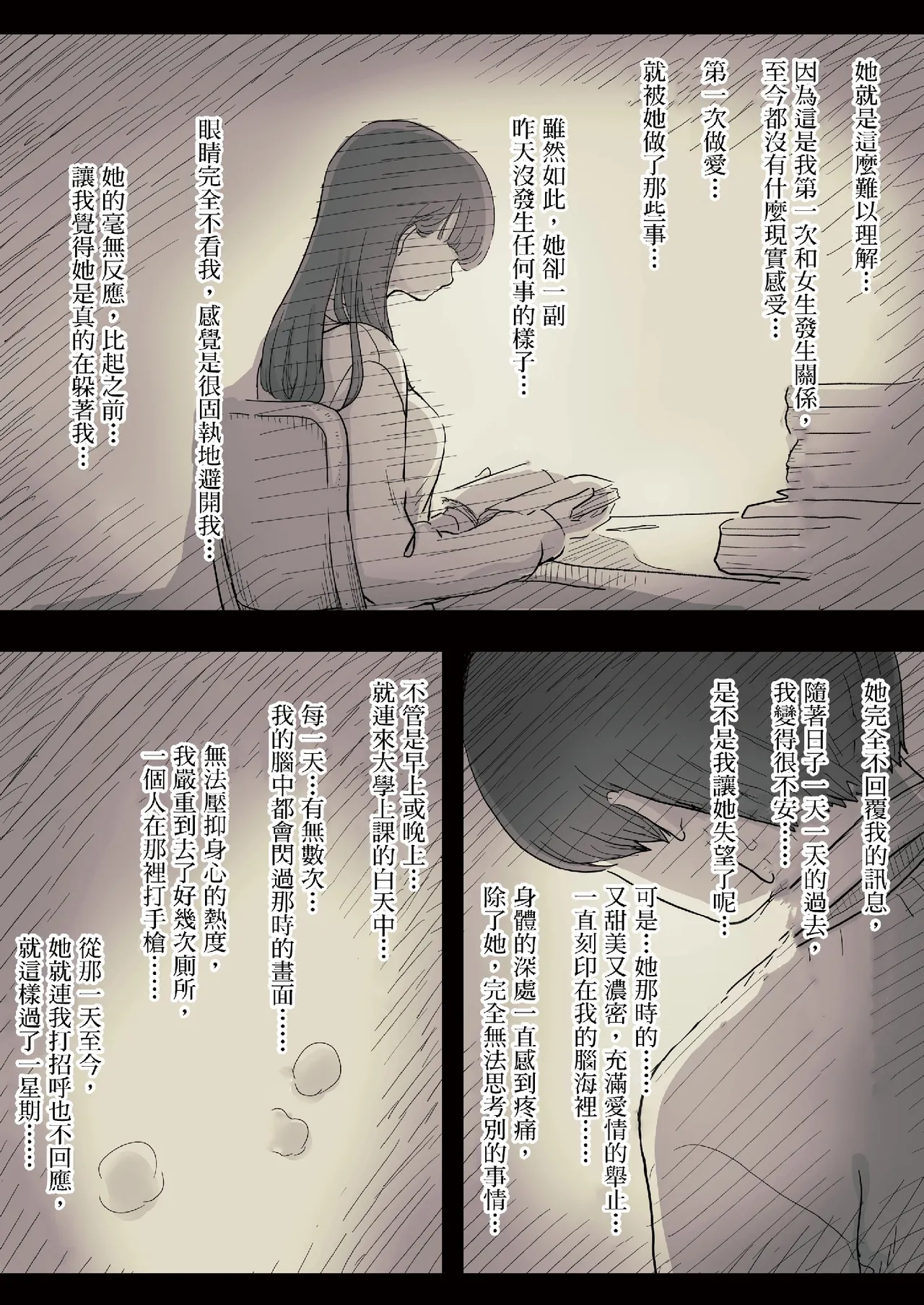 Bungaku Joshi ni Taberareru 2 page 6 full