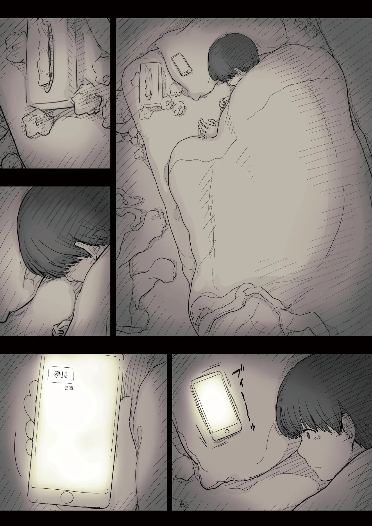 Bungaku Joshi ni Taberareru 2 page 7 full