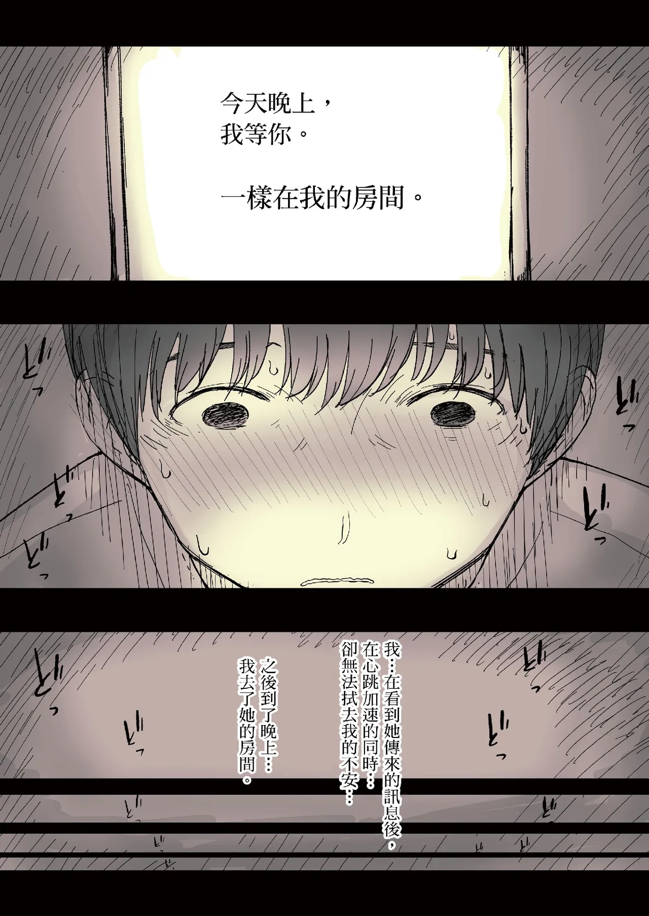 Bungaku Joshi ni Taberareru 2 page 8 full