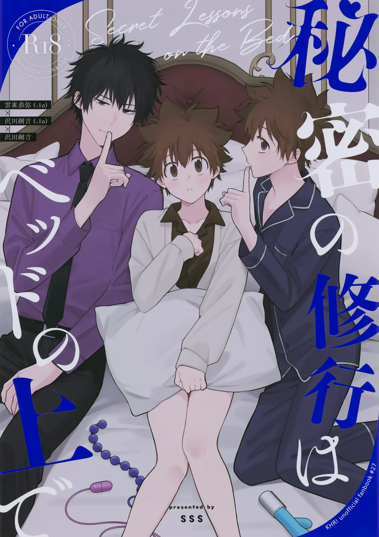 Himitsu no Shugyou wa Bed no Ue de page 1 full