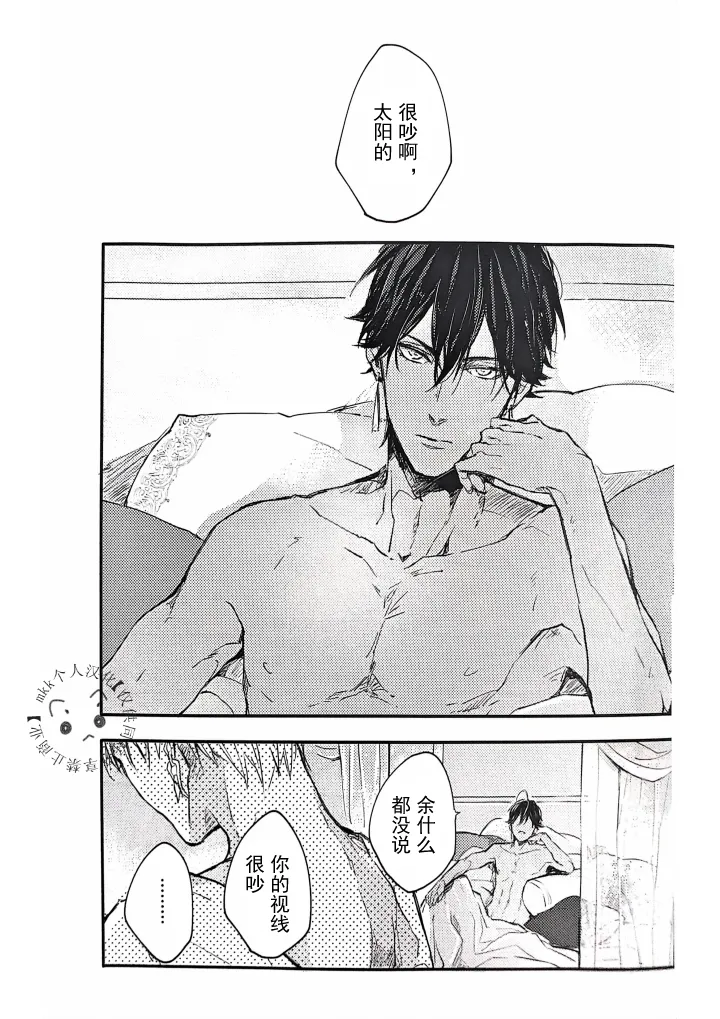 Konjiki no Yoru no Yume no Gotoshi | Gilgamesh x Ozymandias x Gilgamesh | 恰似金宵一梦 | mkk个人汉化 page 4 full