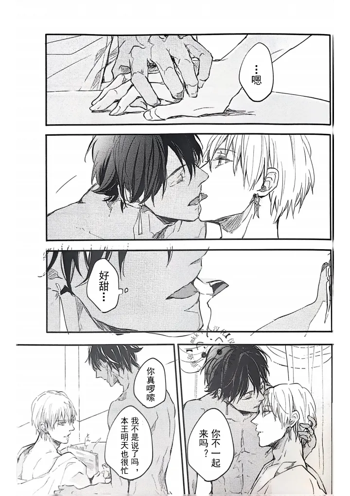 Konjiki no Yoru no Yume no Gotoshi | Gilgamesh x Ozymandias x Gilgamesh | 恰似金宵一梦 | mkk个人汉化 page 6 full