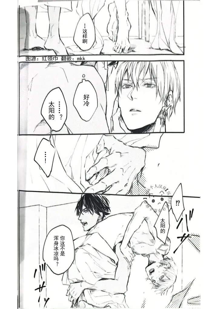 Konjiki no Yoru no Yume no Gotoshi | Gilgamesh x Ozymandias x Gilgamesh | 恰似金宵一梦 | mkk个人汉化 page 7 full
