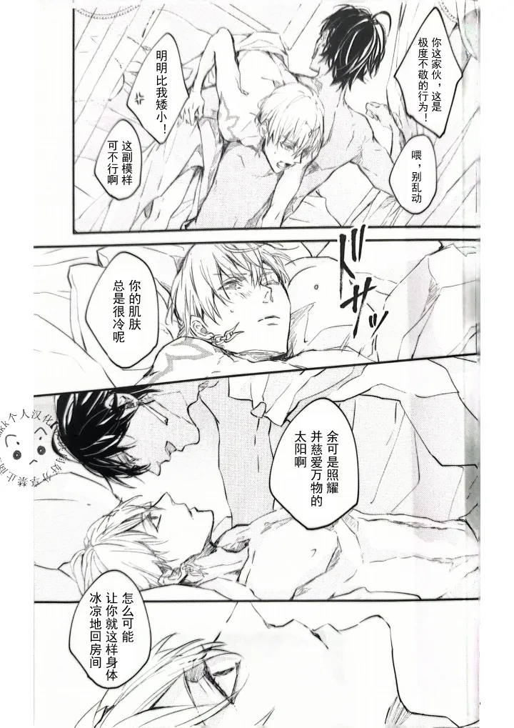 Konjiki no Yoru no Yume no Gotoshi | Gilgamesh x Ozymandias x Gilgamesh | 恰似金宵一梦 | mkk个人汉化 page 8 full