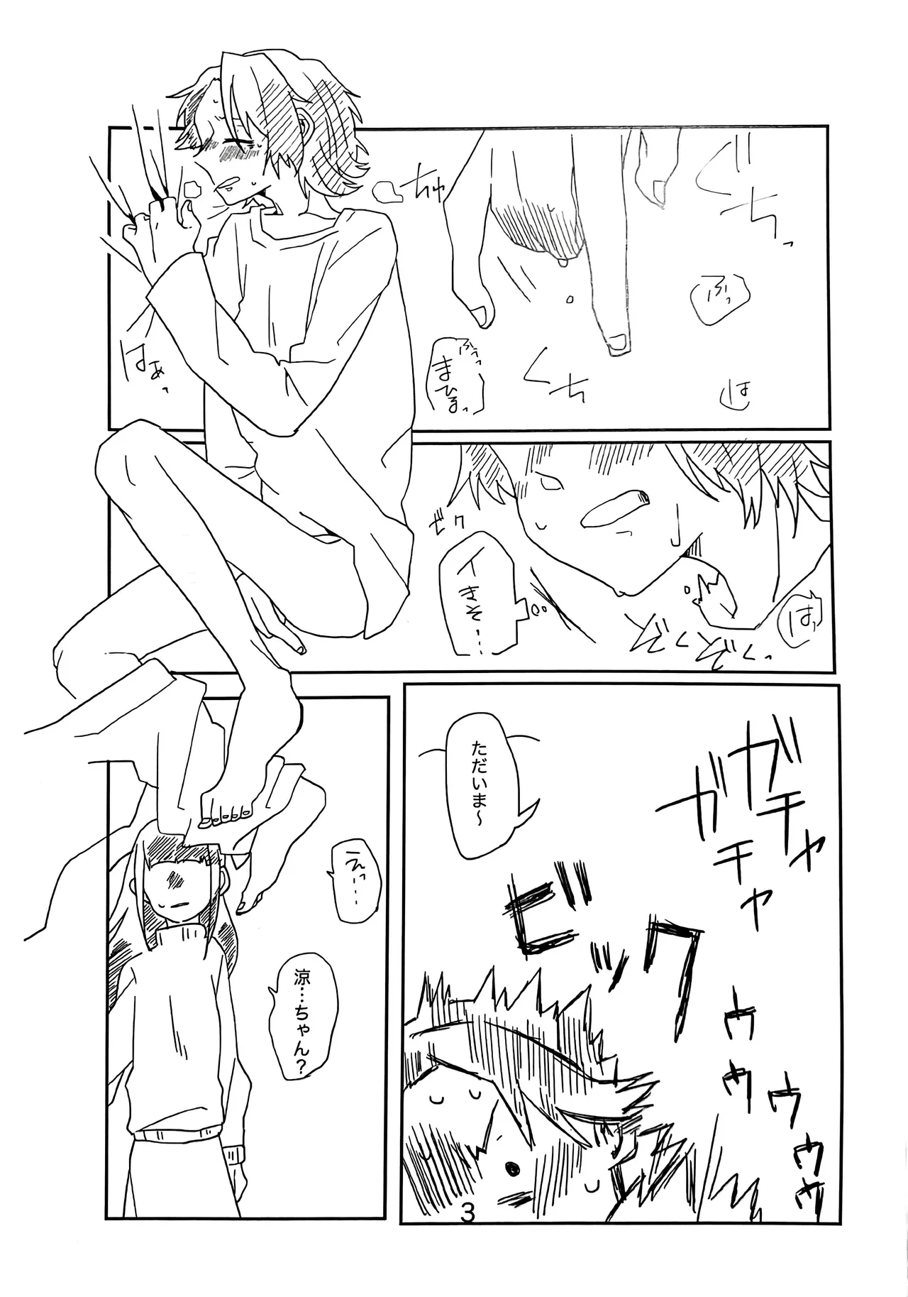 【コピー誌】両側通行 page 2 full