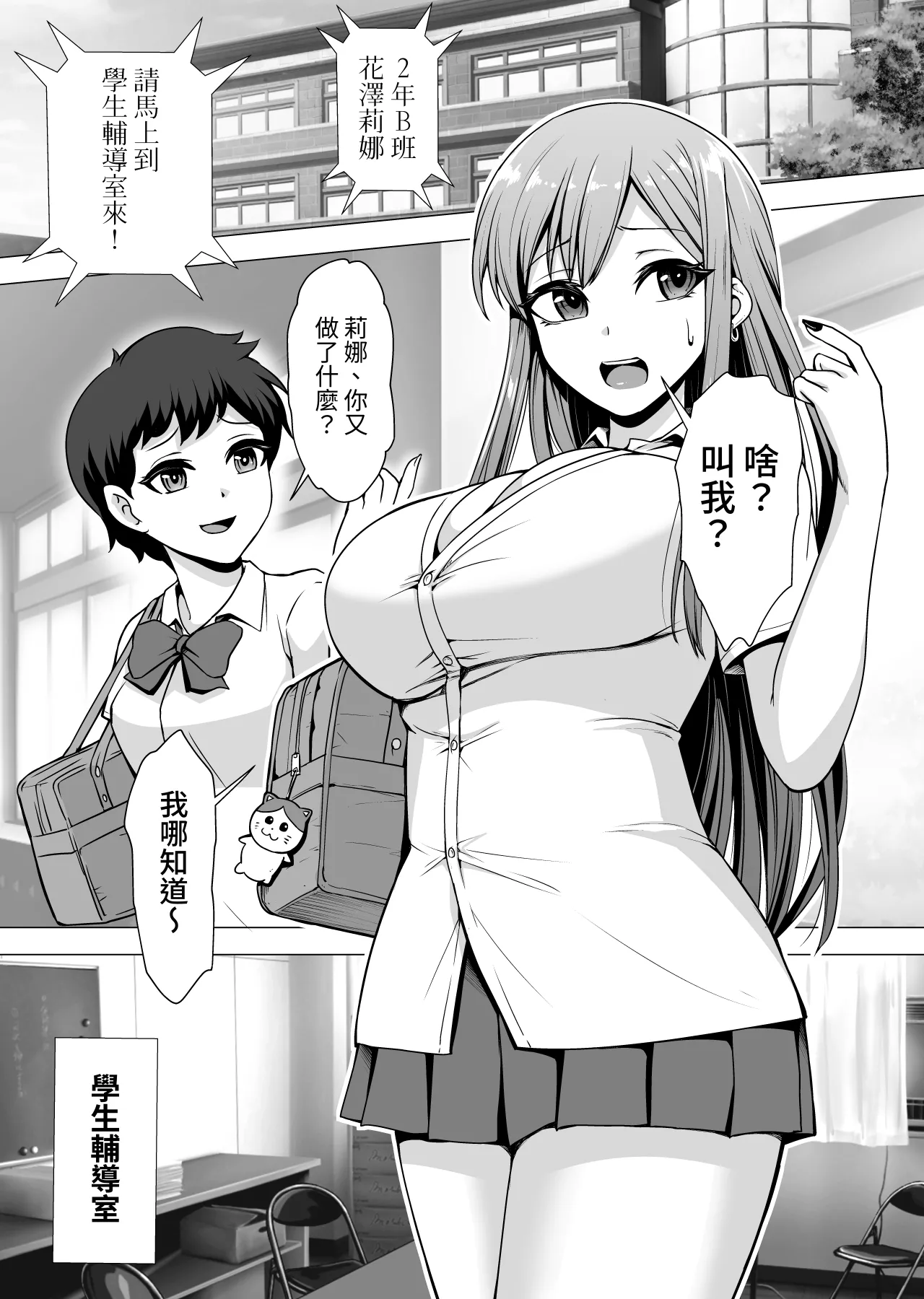 留年確定おバカギャルは単位のためなら生セクOK page 2 full
