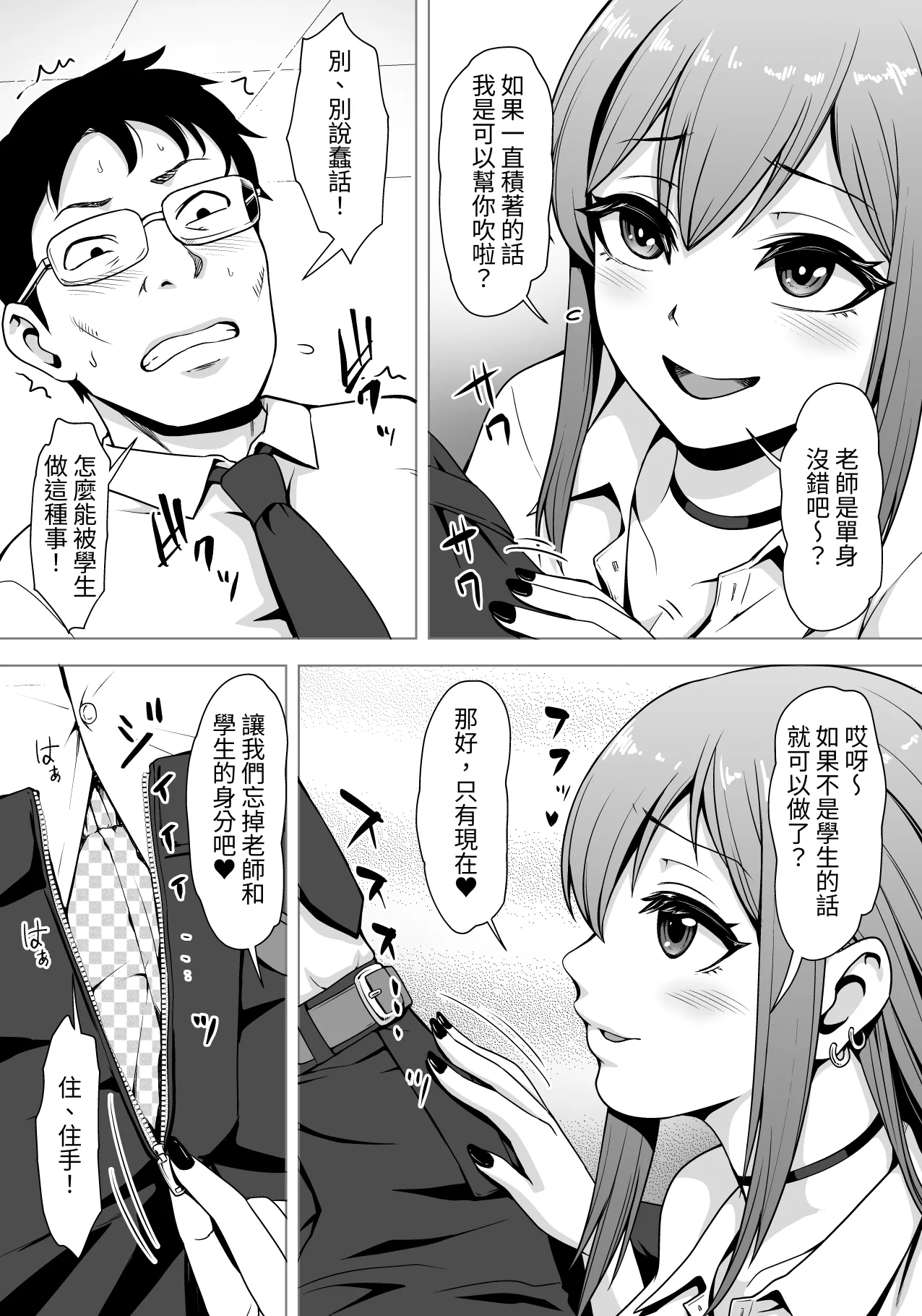 留年確定おバカギャルは単位のためなら生セクOK page 5 full