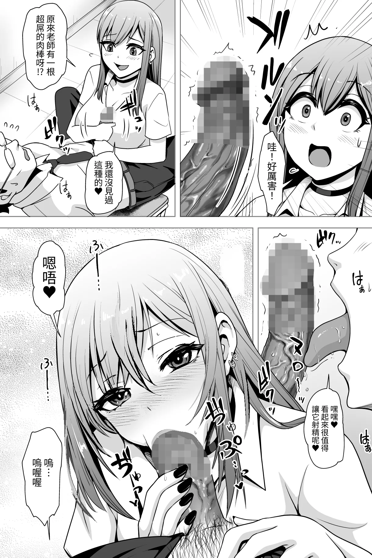 留年確定おバカギャルは単位のためなら生セクOK page 6 full