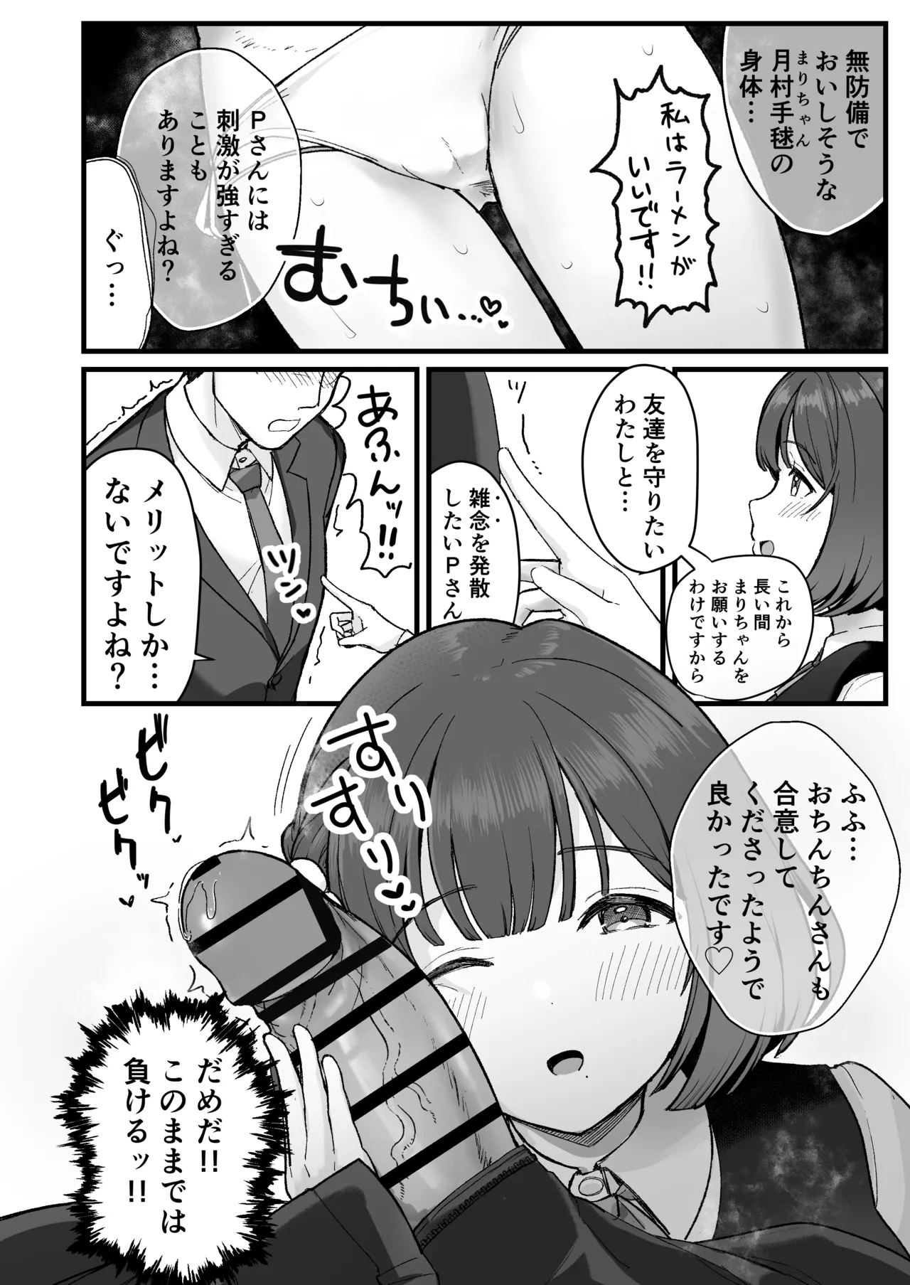 秦谷美鈴授乳手コキ敗北5P&ハッピービッグニュース先っちょだけ page 2 full