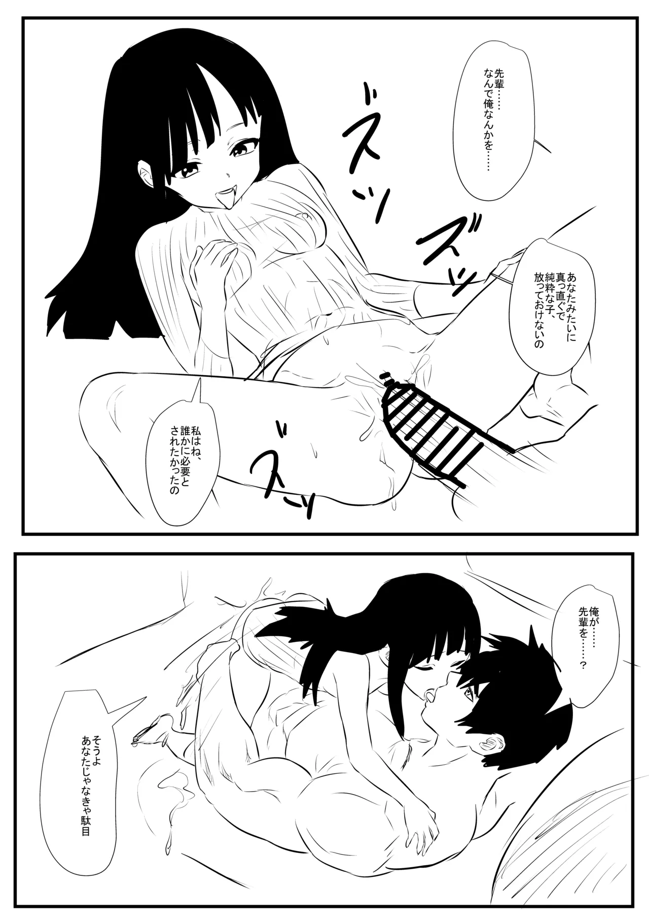 Ore no Yasashii Joushi page 10 full