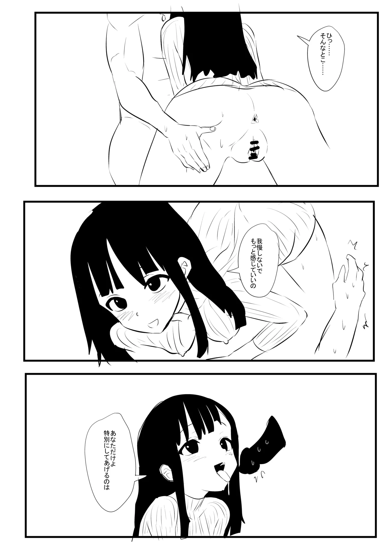 Ore no Yasashii Joushi page 5 full