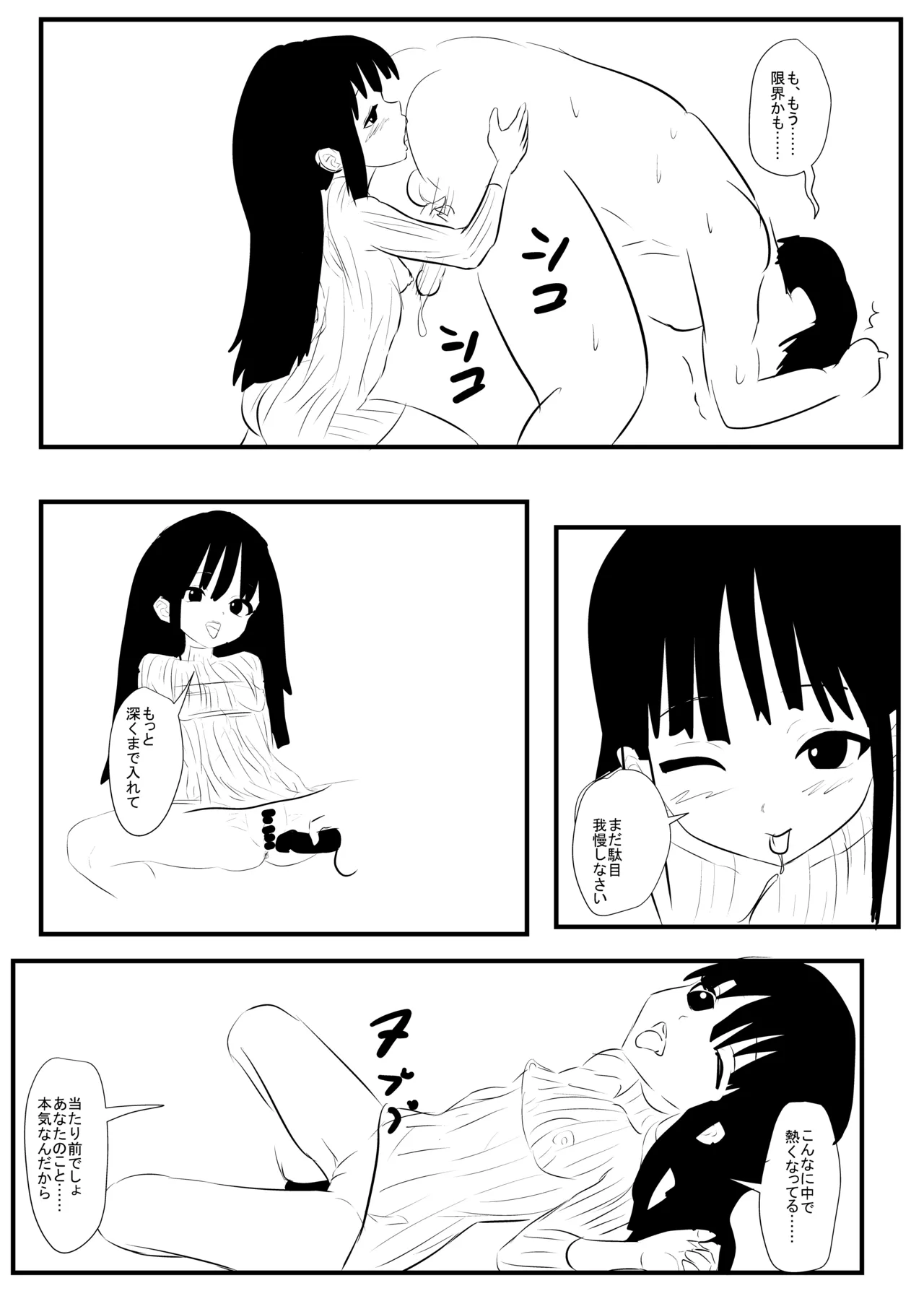 Ore no Yasashii Joushi page 9 full