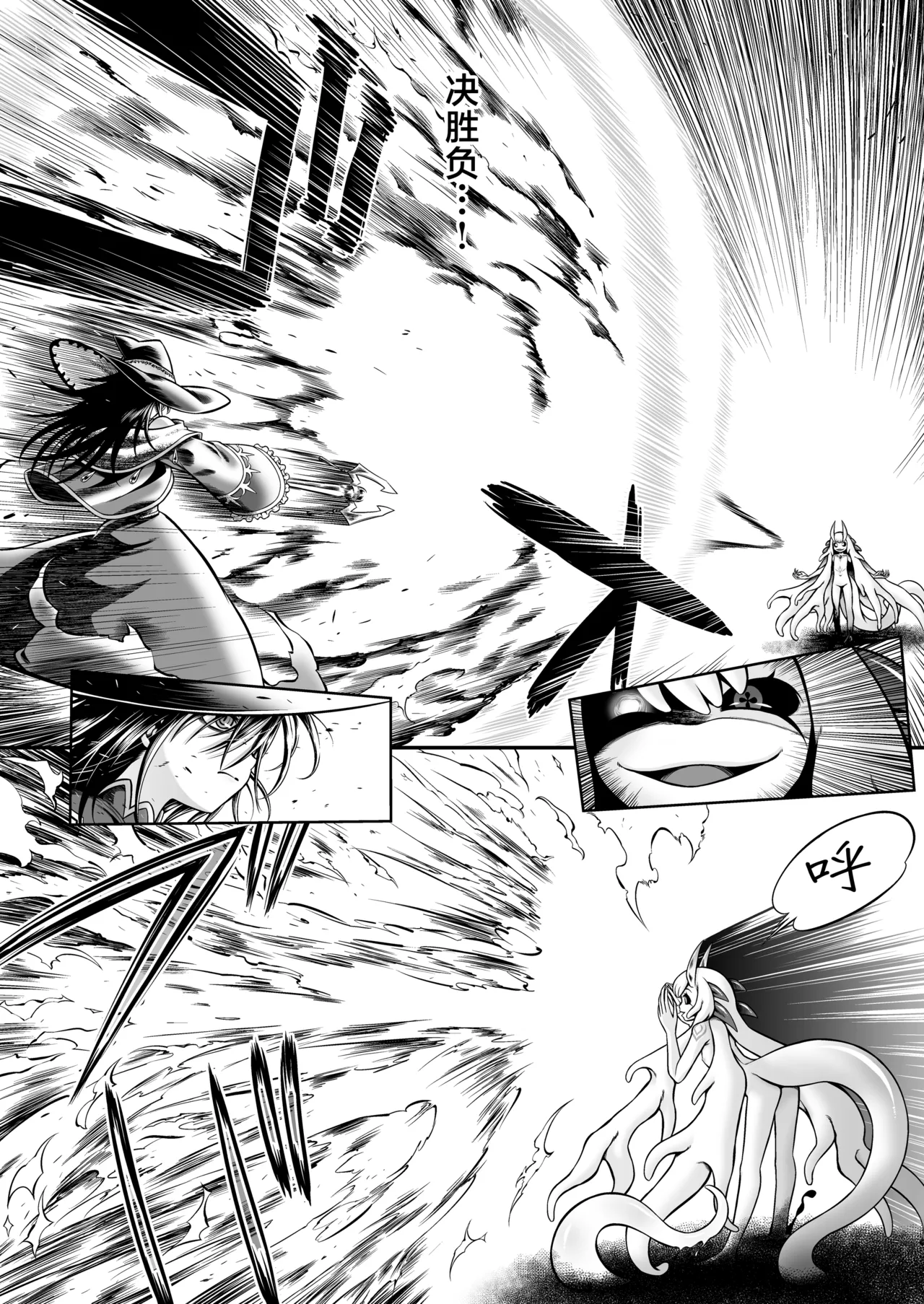 Jashin No Niwa page 9 full