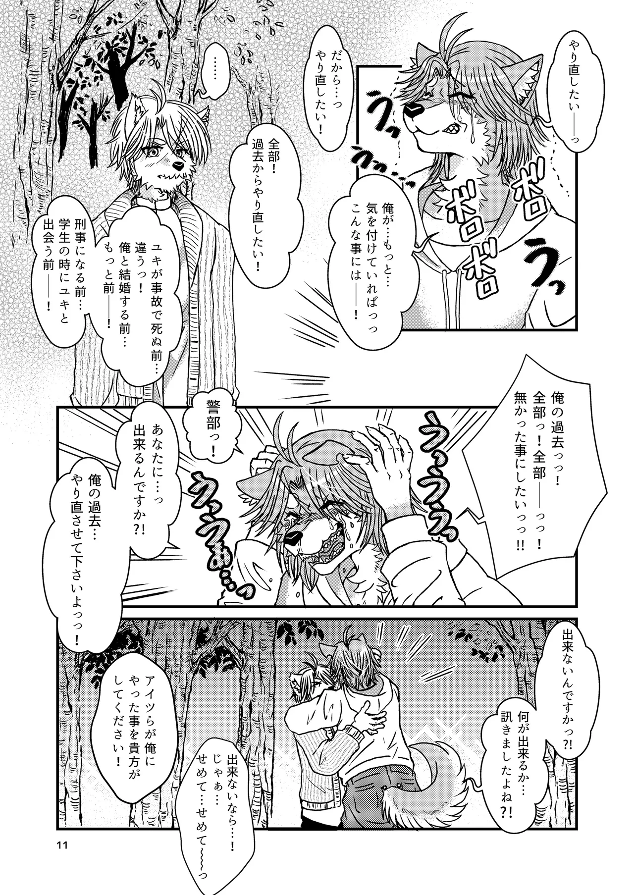 abyssus abyssum invocat page 10 full