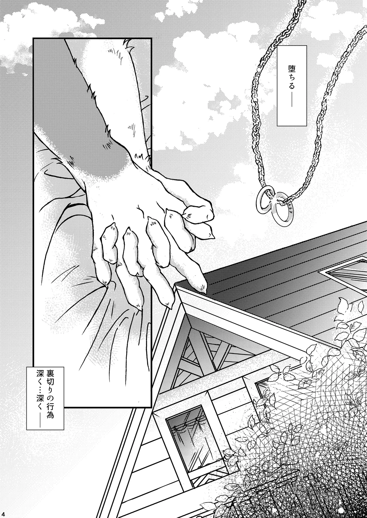 abyssus abyssum invocat page 3 full