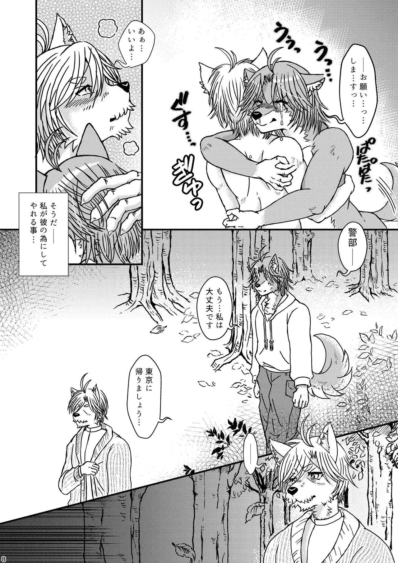 abyssus abyssum invocat page 7 full