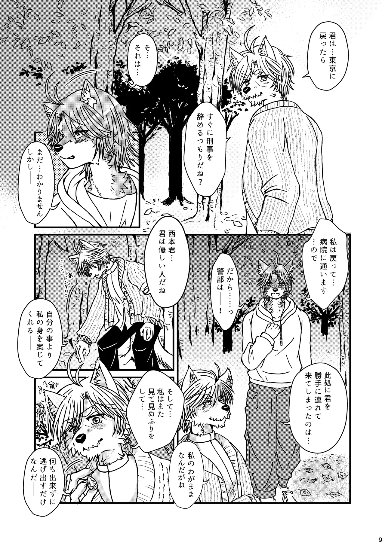 abyssus abyssum invocat page 8 full