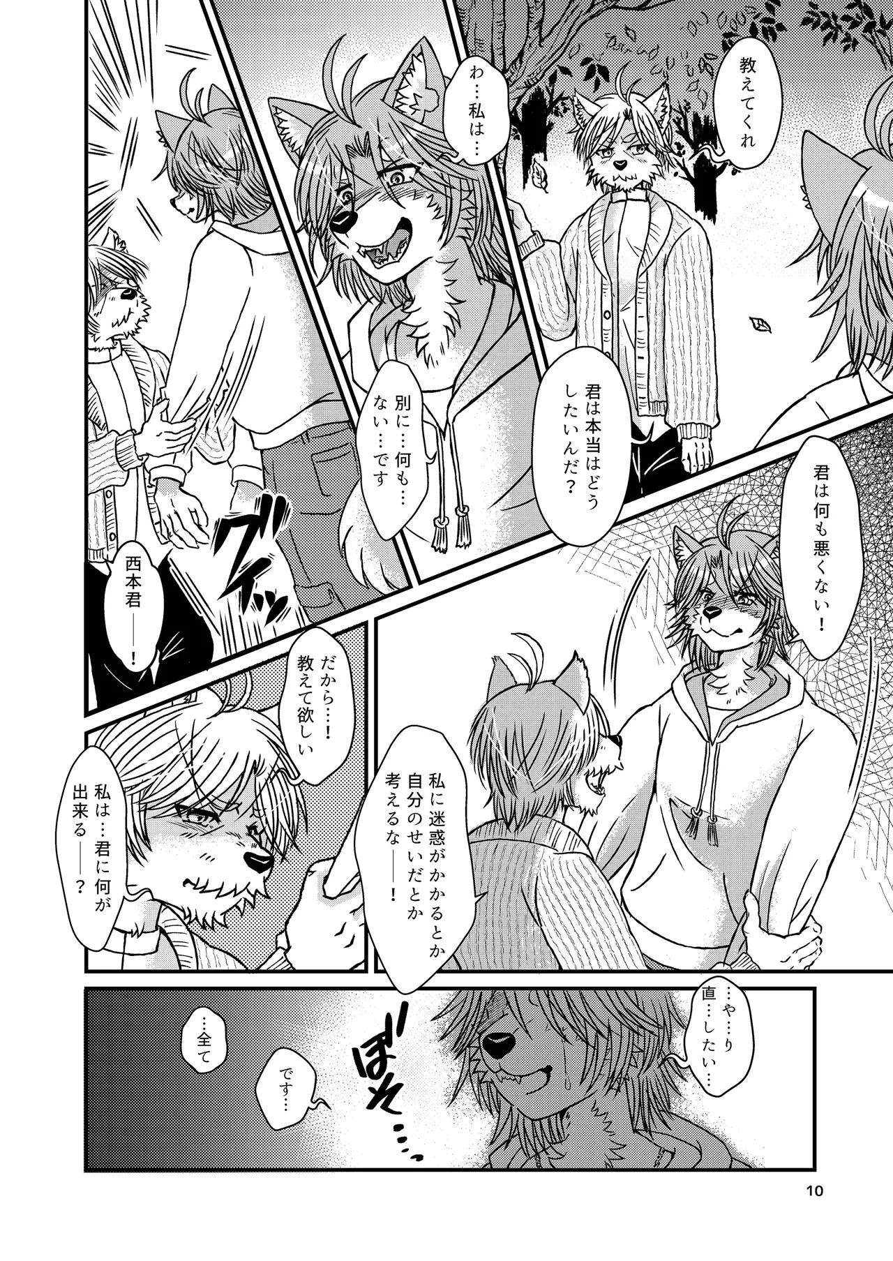 abyssus abyssum invocat page 9 full