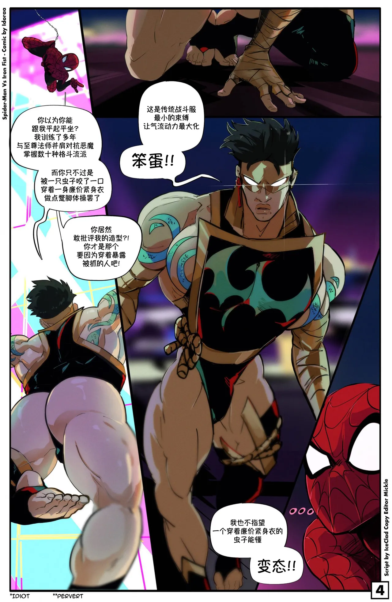 Here Comes:SPIDERMAN VS IRON FIST | 复仇者联盟故事:蜘蛛侠VS铁拳 page 5 full