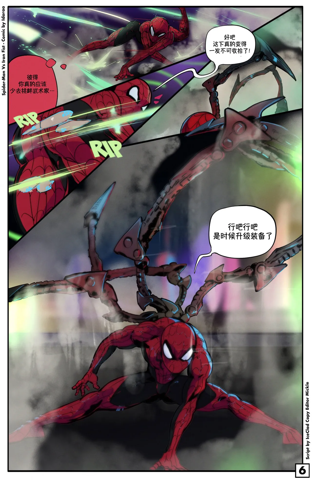 Here Comes:SPIDERMAN VS IRON FIST | 复仇者联盟故事:蜘蛛侠VS铁拳 page 7 full