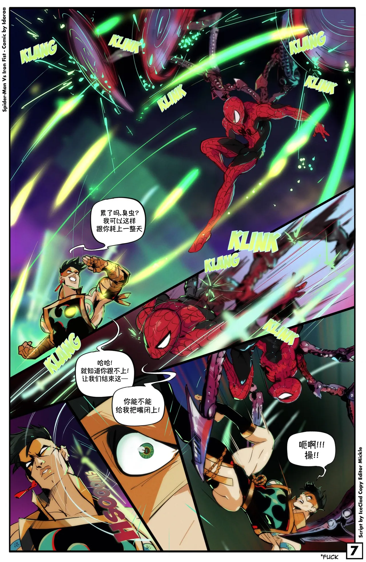 Here Comes:SPIDERMAN VS IRON FIST | 复仇者联盟故事:蜘蛛侠VS铁拳 page 8 full