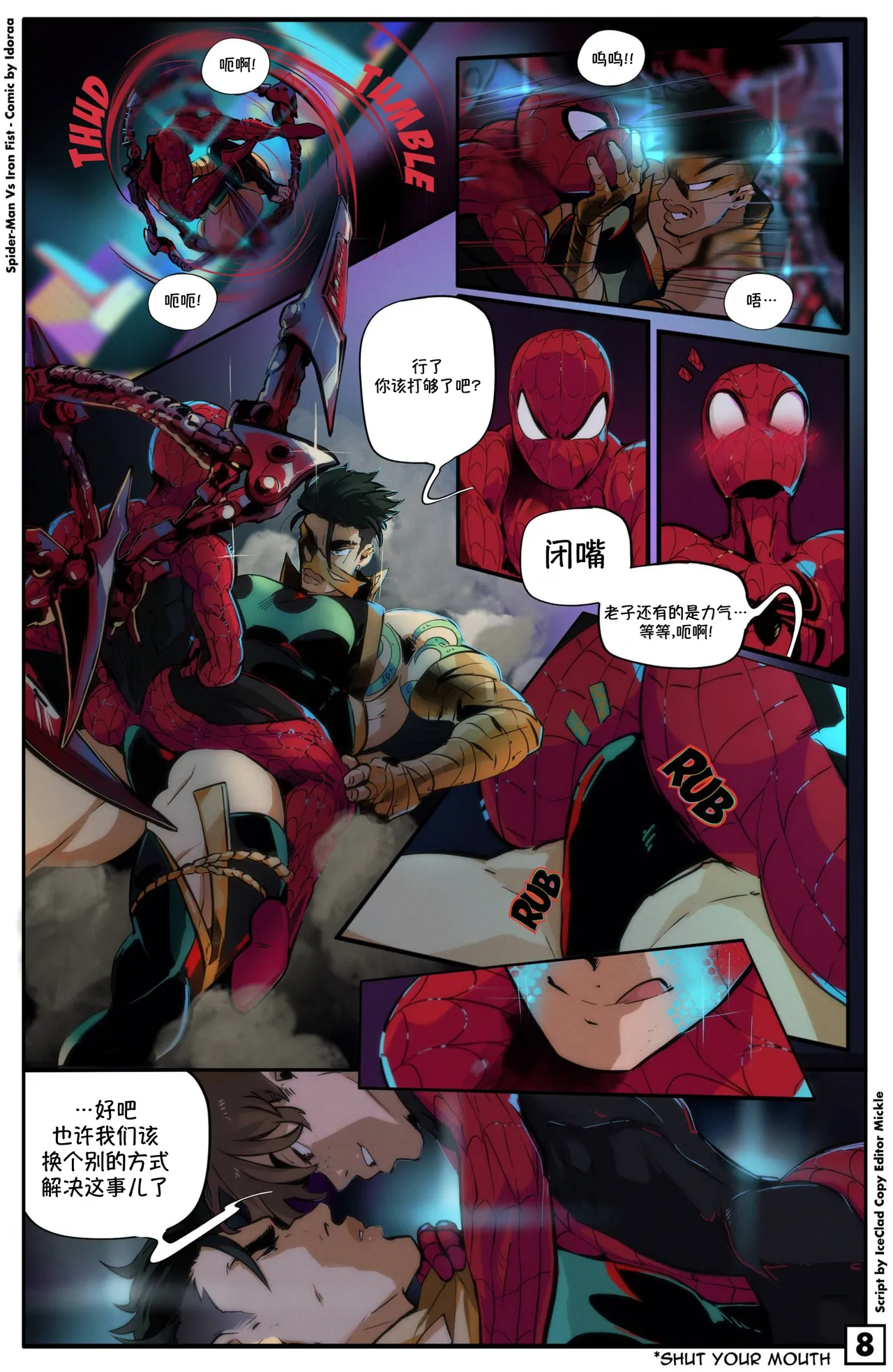 Here Comes:SPIDERMAN VS IRON FIST | 复仇者联盟故事:蜘蛛侠VS铁拳 page 9 full