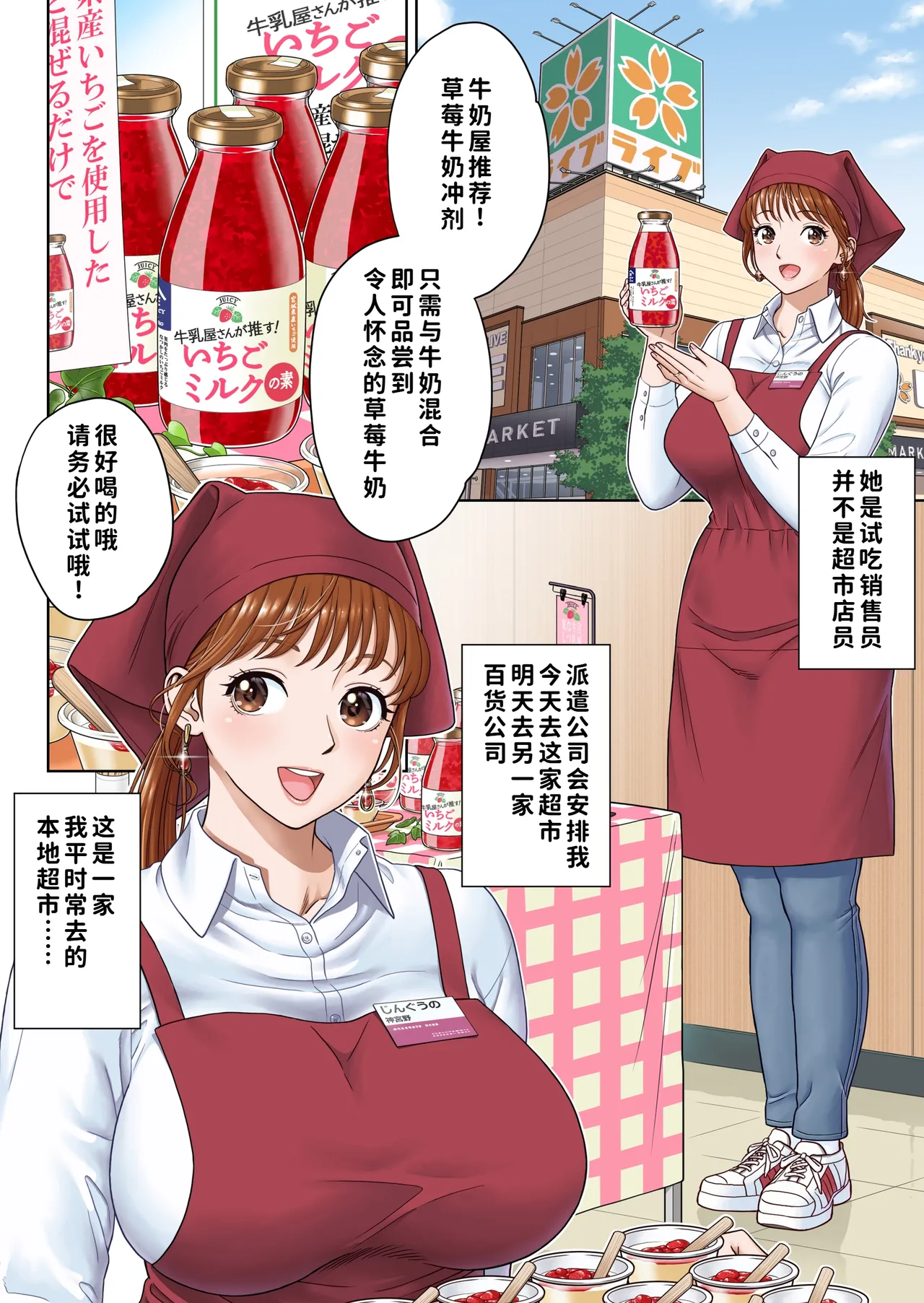 Go Shishoku Ikagadesuka? page 2 full