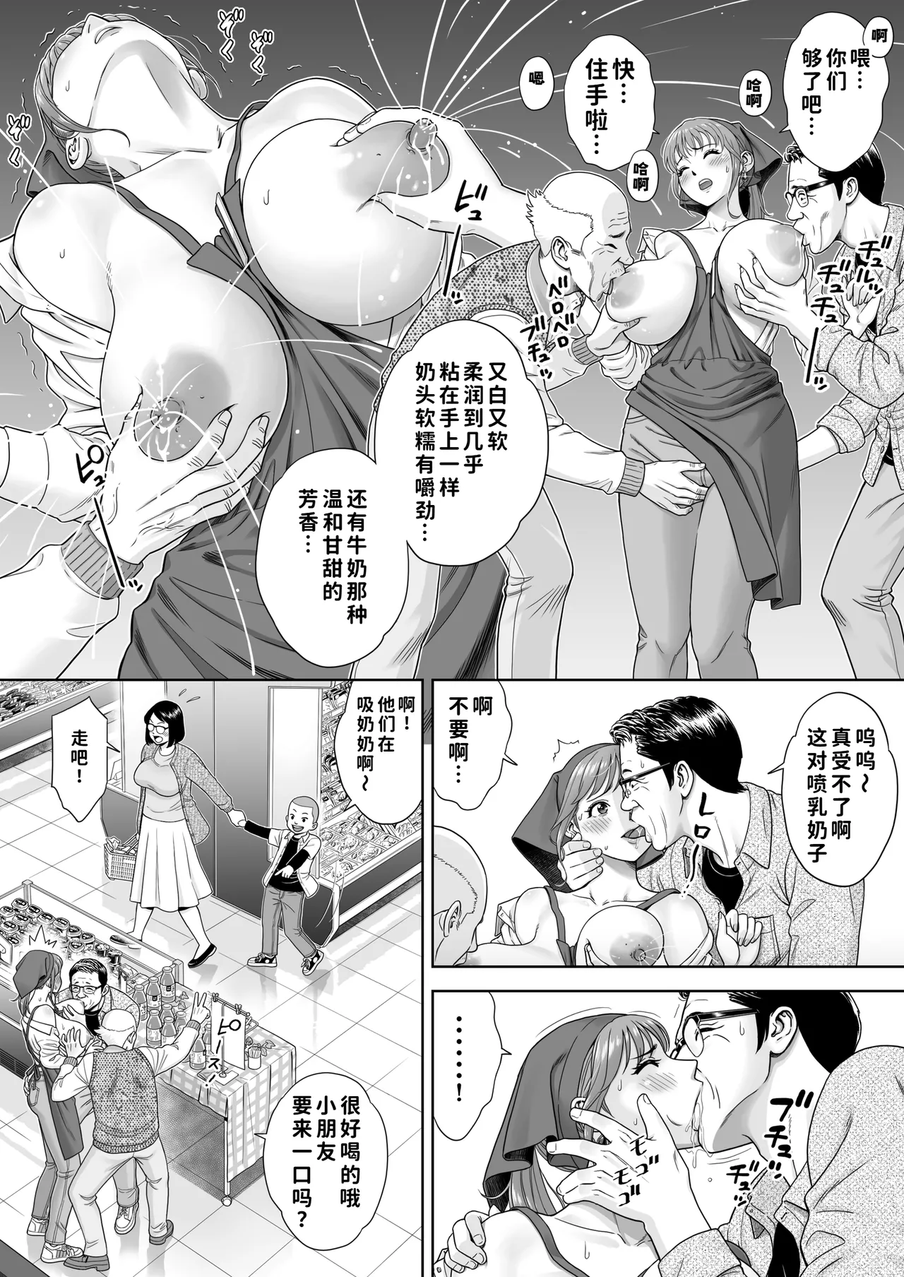 Go Shishoku Ikagadesuka? page 7 full