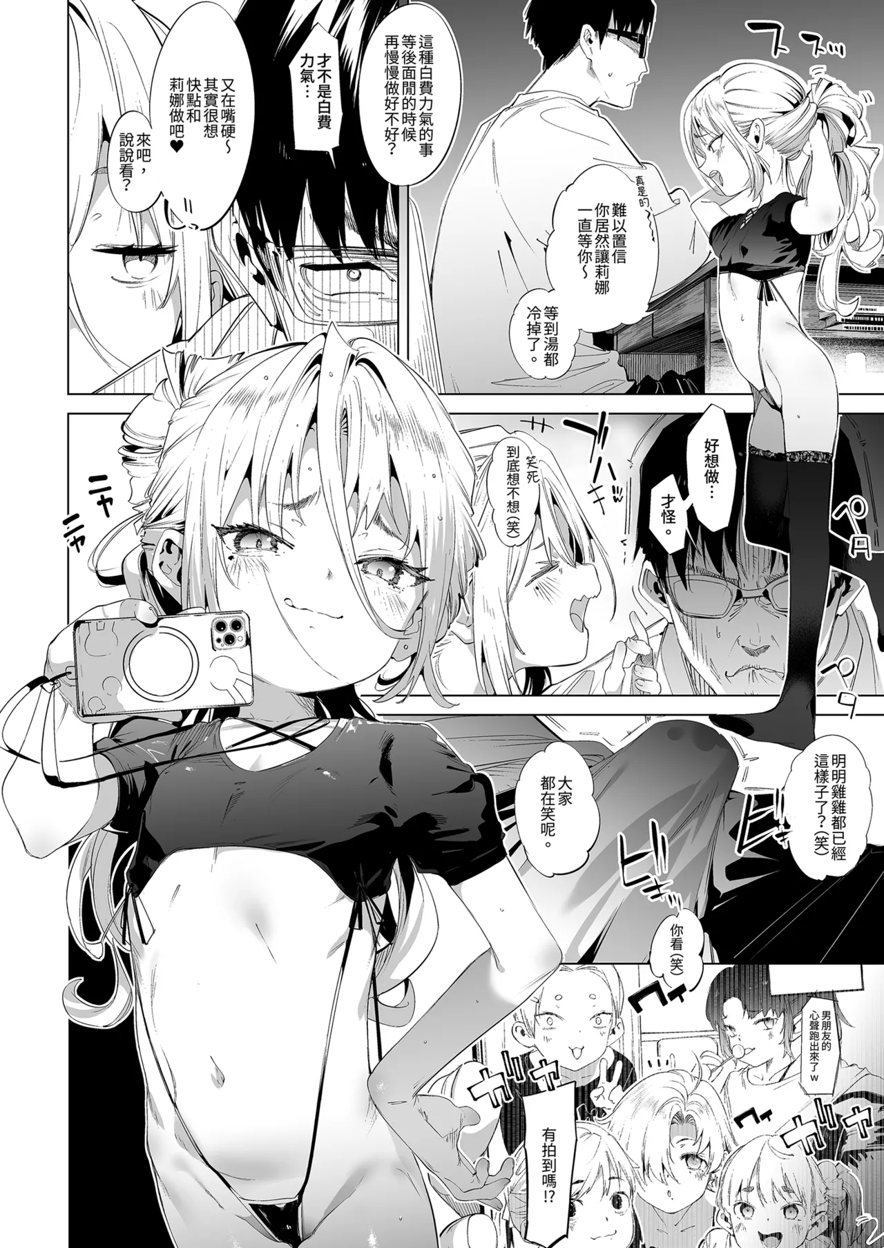 Mesugaki Rina-chan VOL. 3 | 雌性小鬼莉娜醬VOL.3 page 8 full