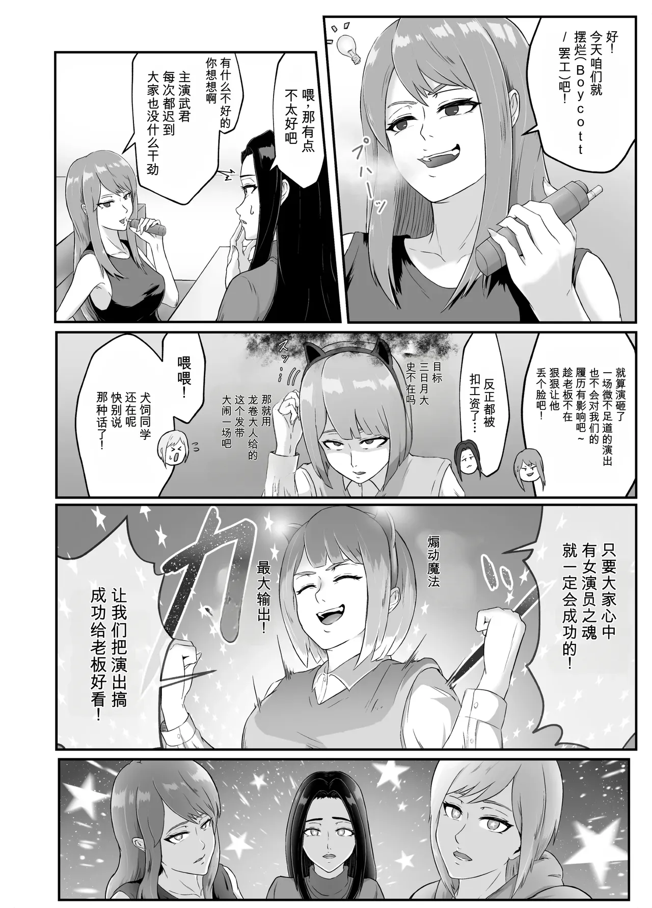Setogiwa no Hero Gekijou | 绝体绝命英雄剧场 page 6 full