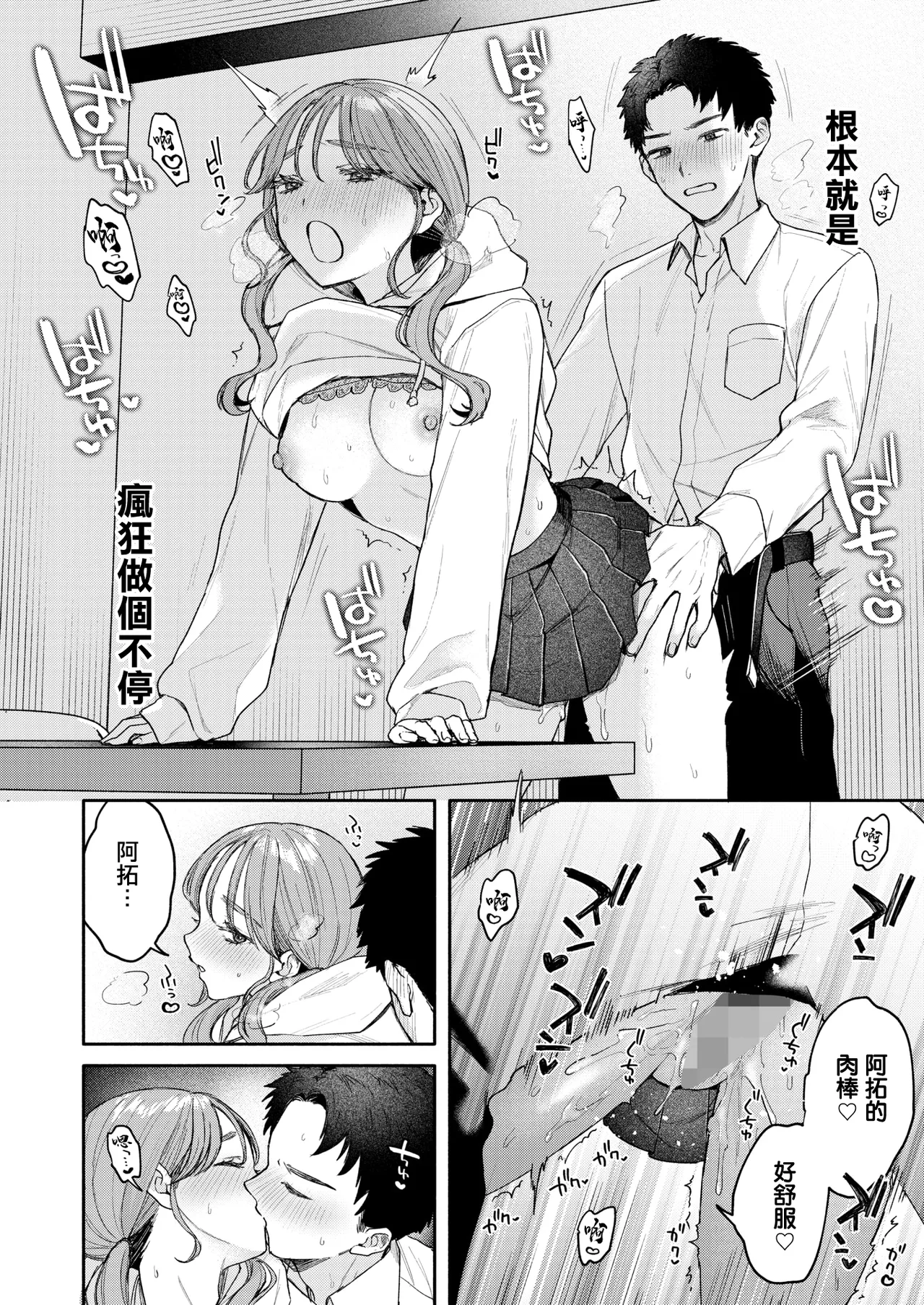 ユーアーマイヒーロー page 4 full